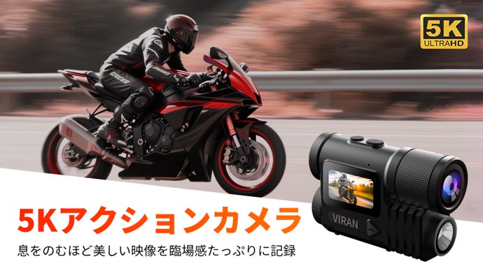 冒険を記録する5Kアクションカメラ！音声操作＆ライト搭載「Viran VN-09