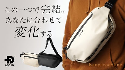 ミニマルなのに収納が広がる】仕事も遊びも一つで完結するスリング