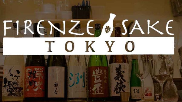 世田谷の人気店フィレンツェSake 開店１周年記念クラフト酒をマクアケ限定販売！
