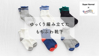 1日に編み上げるのは50足まで。ゆっくりと編むから、雲の上のように