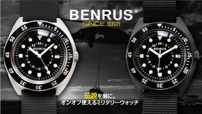 現代に甦る伝説のミリタリーウォッチベンラスTYPE1オーバーシーズモデル日本上陸