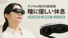 目の健康新時代!光学&times;IT技術のアイビーケアP2Aで目ケアの新習慣を始めよう