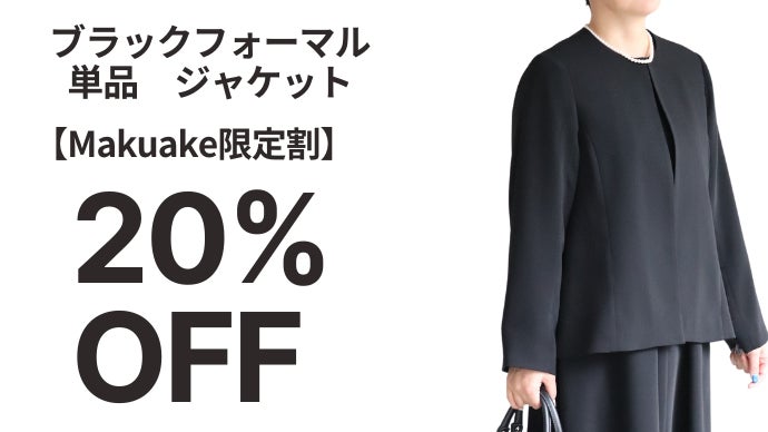 第2弾 洗えてたためる 高身長さん対応 人にも日常にも寄り添うブラック