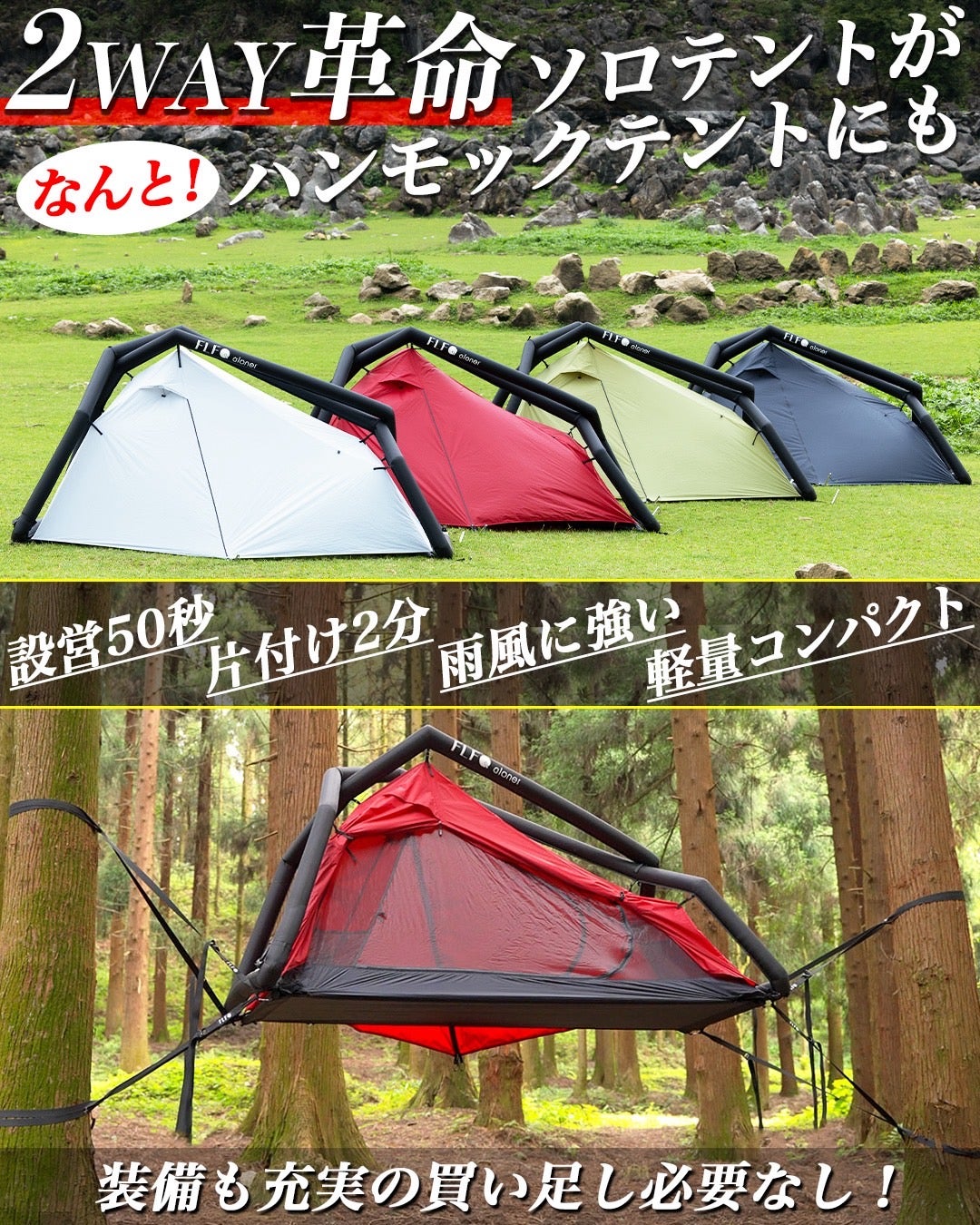 ルーフテント　ポップアップ式　お問合せいただきありがとうございました取引終了いたしました。 Makuake｜超軽量！車上＆地上にも簡単設置！バッグに入れて持ち運べる