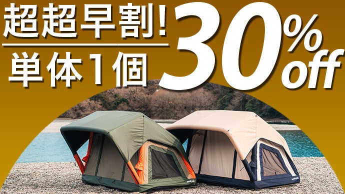 週末限定値下げ　 peakpod　エアールーフトップテント 超軽量！車上＆地上にも簡単設置！バッグに入れて持ち運べる本格