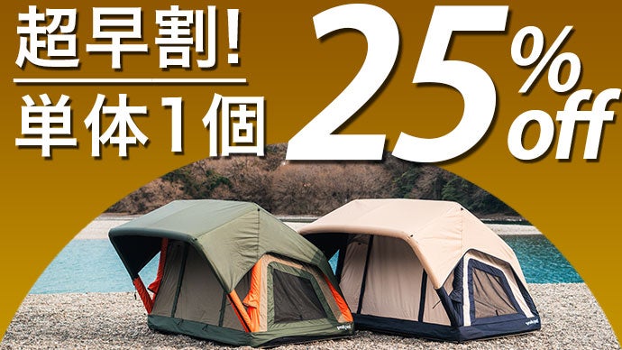 週末限定値下げ　 peakpod　エアールーフトップテント 週末限定値下げ peakpod エアールーフトップテント - メルカリ