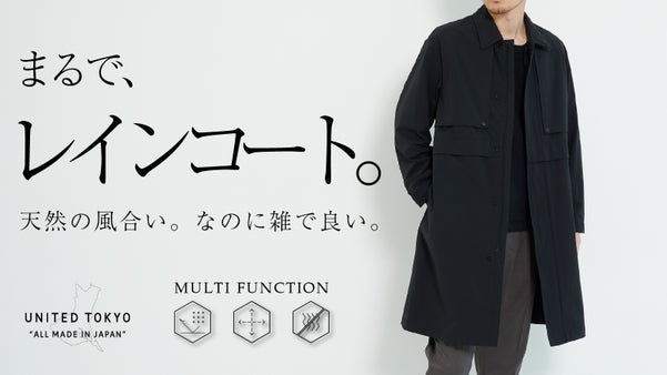 斜め織目の上品な生地感で、撥水・伸縮・防シワを併せ持つ高機能ステンカラーコート。