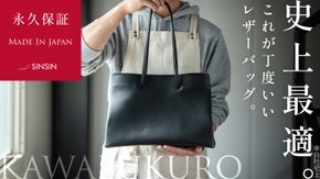 【最適】鞄職人が機能美を追及！これが”ちょうどいい” 高級レザーバッグ｜新進工房