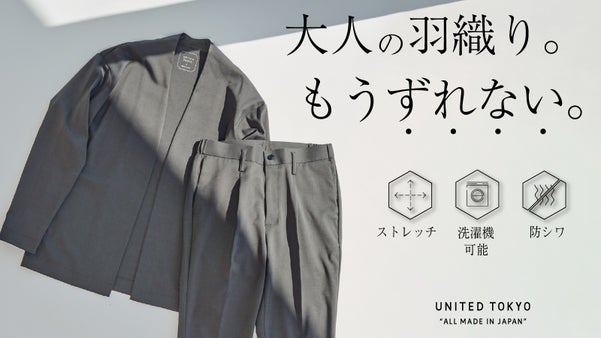 首元が驚くほどフィット。独自でパターン開発した、高機能カーディガンセットアップ。