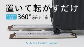 新発想！拭く手間ナシ！置いて転がすだけ汚れ一掃｜スーツケースキャスタークリーナー