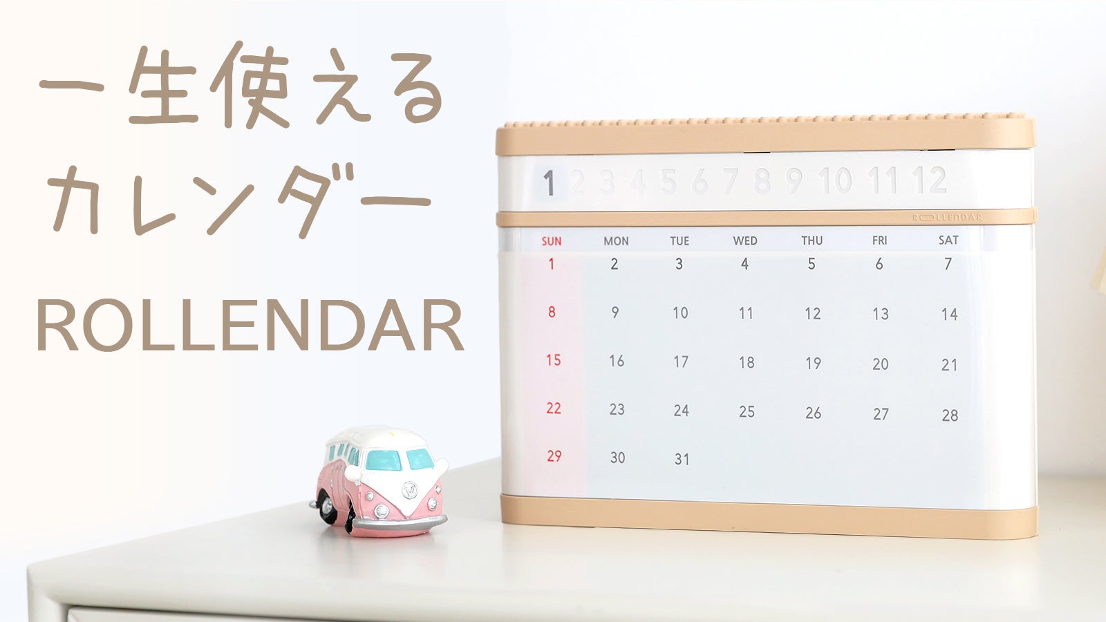 新概念】バッテリーNO!一生繰り返し使えるカレンダー 新概念】バッテリーNO!一生繰り返し使えるカレンダー