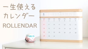 【新概念】バッテリーNO！一生繰り返し使えるカレンダー、ROLLENDAR