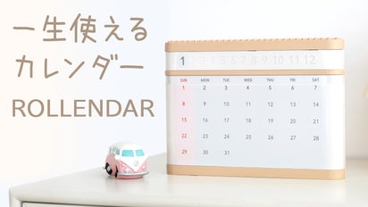 新概念】バッテリーNO！一生繰り返し使えるカレンダー、ROLLENDAR 