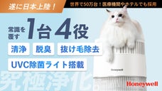 【全てが規格外】1台4役！清浄・脱臭・UVC除菌・抜け毛キャッチ！空気清浄脱臭機