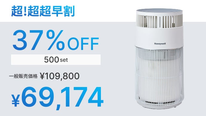 全てが規格外】1台4役！清浄・脱臭・UVC除菌・抜け毛キャッチ！空気