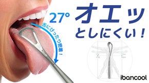 えずきにくいから毎日続けられる舌！IBANCOOL舌クリーナーで快適な口腔ケア！