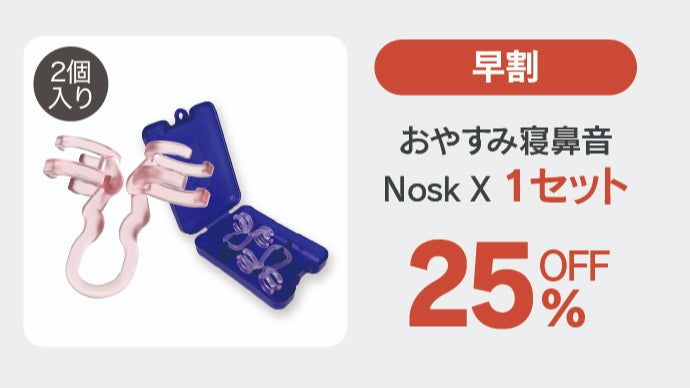 noson 鼻炎治療器 ユーザーズインストラクション付き