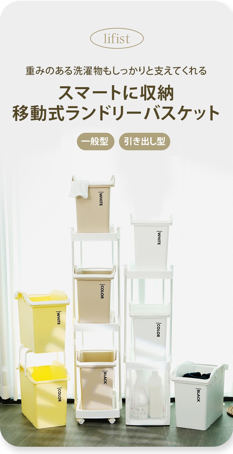 省スペースにピッタリ！好きな場所に自由に動かせるキャスター付き洗濯