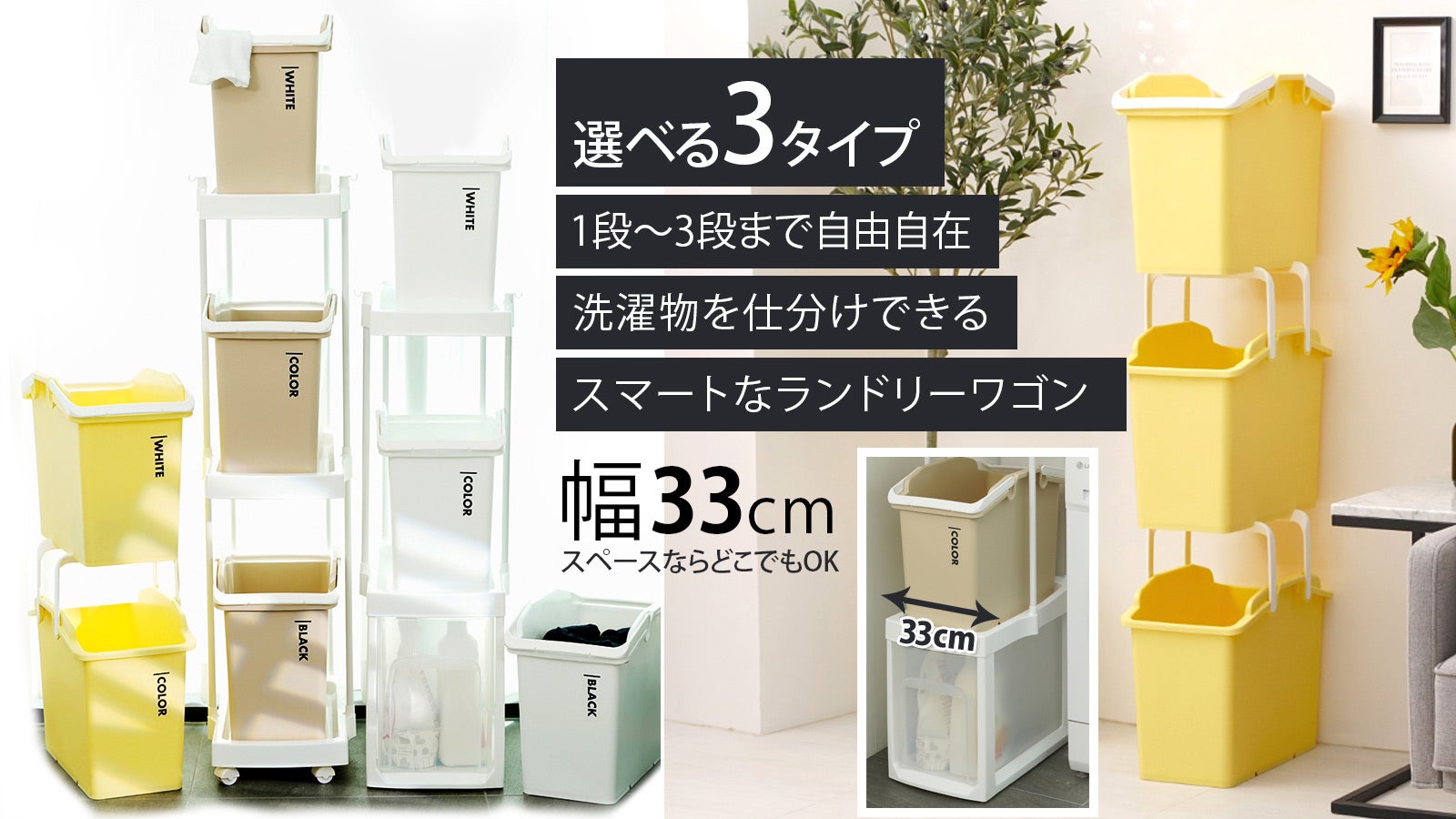 省スペースにピッタリ！好きな場所に自由に動かせるキャスター付き洗濯