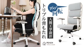 正しい姿勢をサポート！身体に嬉しい360度回転背もたれで腰・腕の負担を徹底軽減。