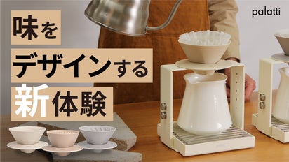 楽しみ方無限大！組み合わせで味が変わるセパレート式陶器