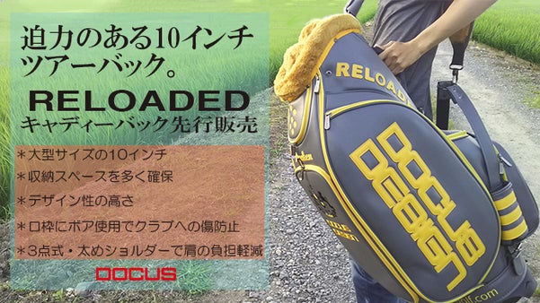 大容量収納可能！DOCUS(ドゥーカス)リローデッドキャディーバック先行販売