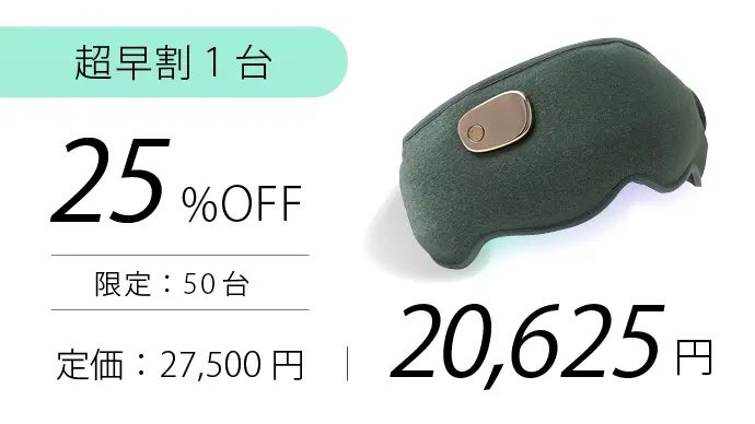 あいますく 新次元の休息体験｜80kHz超え超高周波ハイパーソニック音波×温熱
