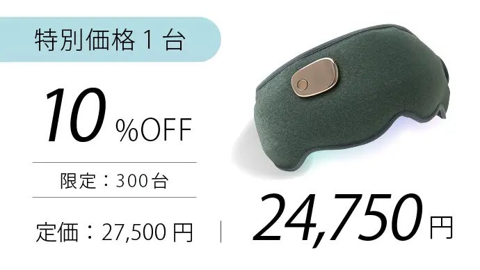 アイマスク makura_999-000900-20