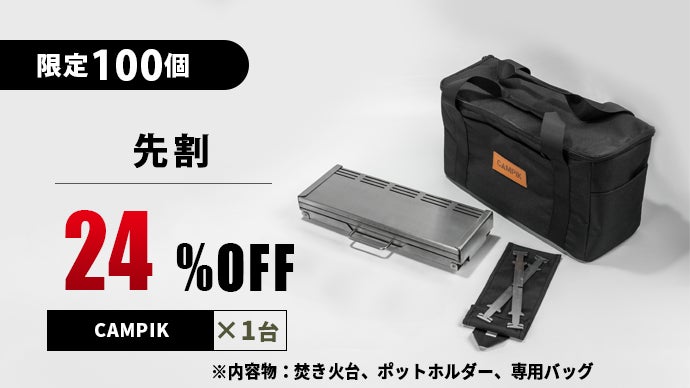 煙を気にせず、炎を操る。拡張＆コンパクト+3種類のグリル搭載の進化系