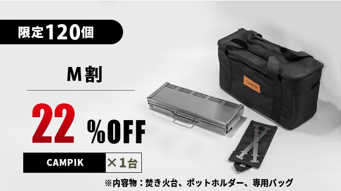 煙を気にせず、炎を操る。拡張＆コンパクト+3種類のグリル搭載の進化系