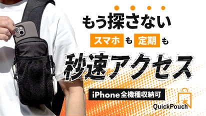 ＋pocket Makuakeリュックポーチ ショルダー•ボディバッグ 愛用 