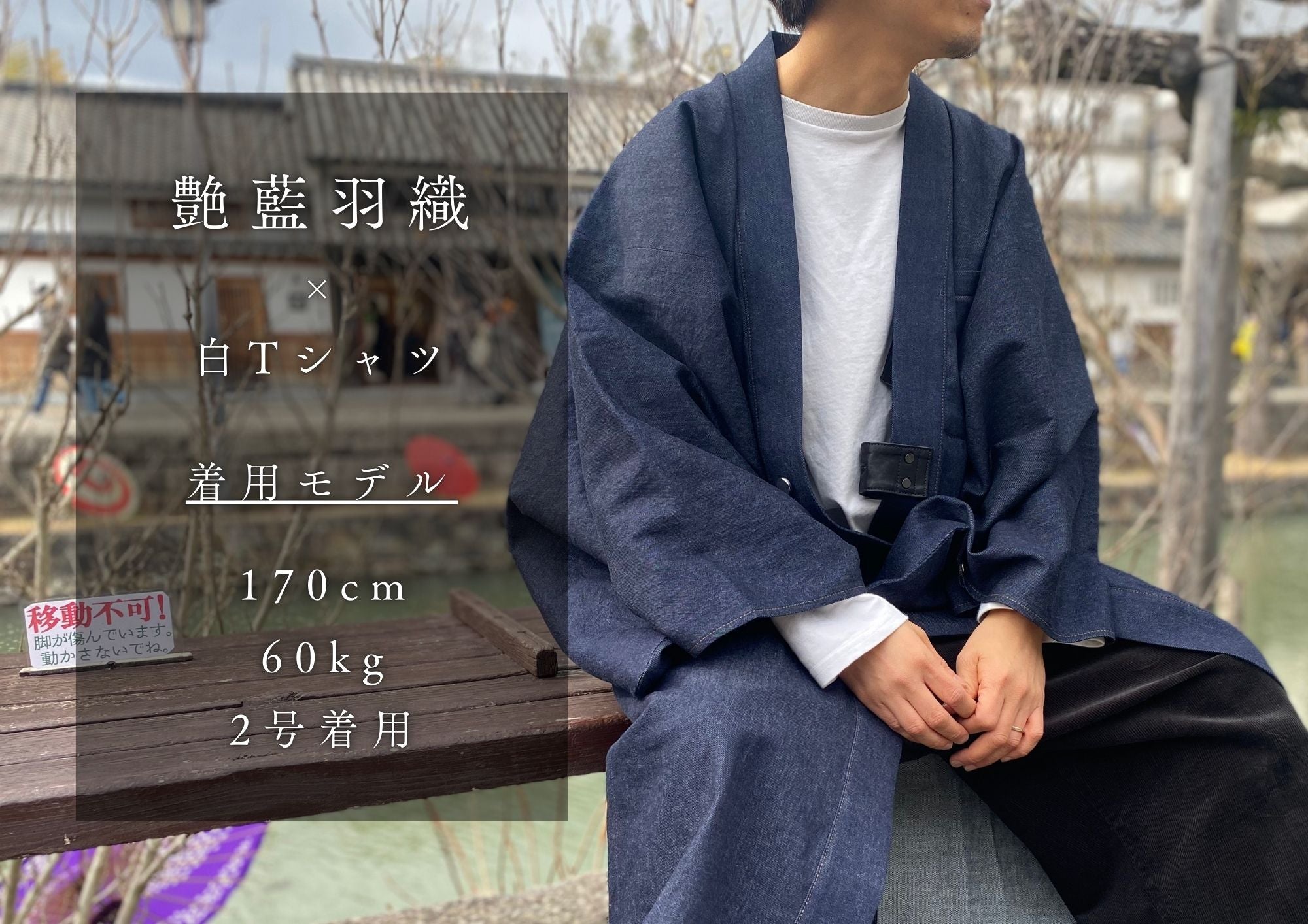 日常に和を羽織る、極上の