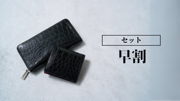 職人技と洗練された大人の色気。幽玄の黒に染められたナイル 
