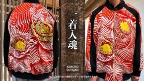 【15着のみ】艶やかに華やかに 着物 から生まれる 一点物