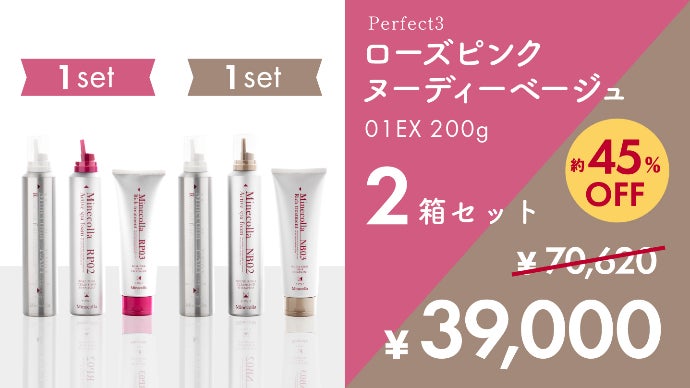 minecolla ミネコラ カラーシャンプー ローズピンク ご購入ページ