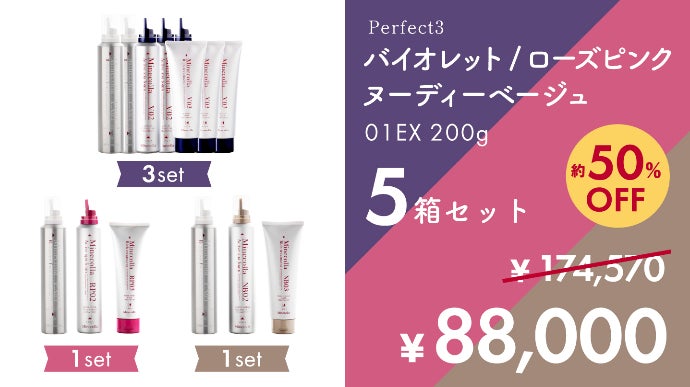 ミネコラ10周年！】髪色を“着替える”新習慣 ！※水素ヘアケア×カラー