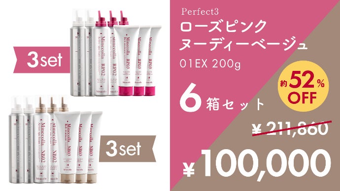 minecolla ミネコラ カラーシャンプー ローズピンク ミネコラ10周年！】髪色を“着替える”新習慣 ！※水素ヘアケア