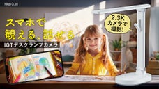 見守り＆防犯！2.3Kカメラ搭載！スマホアプリ連動！高演色IoTデスクランプ