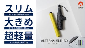 この傘1本あれば、充分。超軽量でスリムなのに、大きめサイズ｜オルタナスリム60