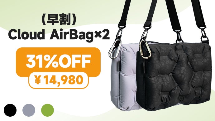 おぅくん エアバック 5秒でふくらむ！手のひらサイズで多機能！バッグ・枕・座布団になる