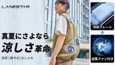 独自のT字風道×冷却プレートで、着るだけで即冷却！おしゃれ感MAXな冷却ベスト