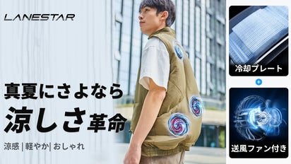 独自のT字風道×冷却プレートで、着るだけで即冷却！おしゃれ感MAXな