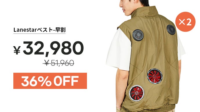 独自のT字風道×冷却プレートで、着るだけで即冷却！おしゃれ感MAXな