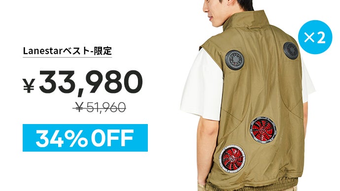 独自のT字風道×冷却プレートで、着るだけで即冷却！おしゃれ感MAXな