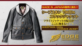 ショールカラーが洗練された大人の風格漂うディティール「コサックジャケット」