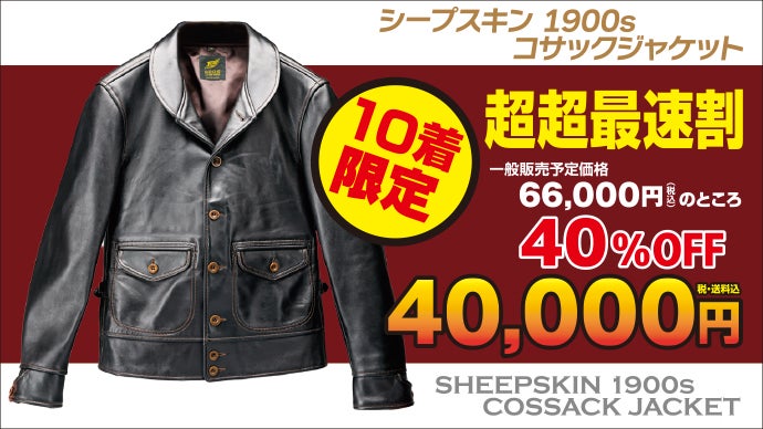 ショールカラーが洗練された大人の風格漂うディティール「コサック