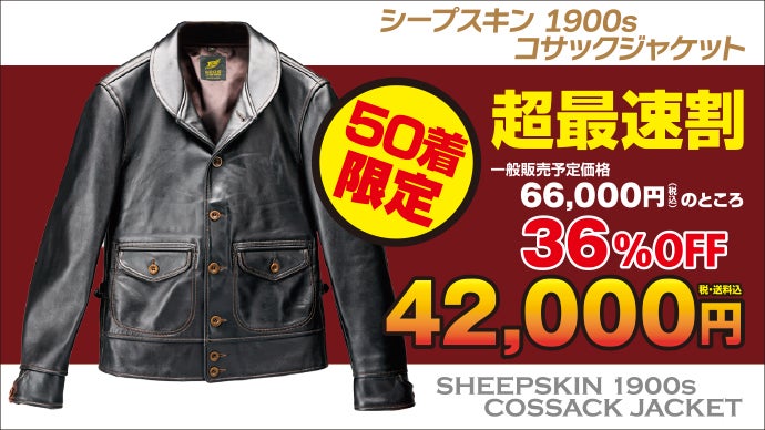BLACKMEANS ショールカラー レザージャケット コサック 38 BLACKMEANS ショールカラー レザージャケット コサック 38