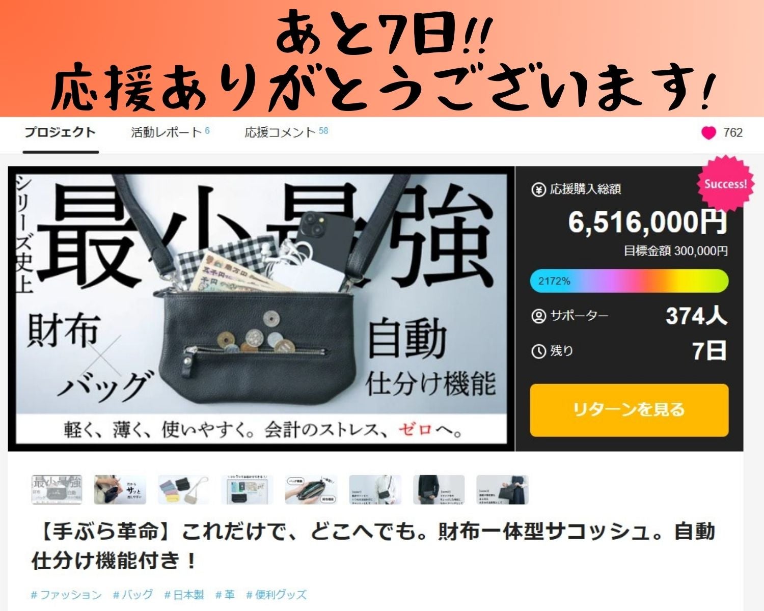 Makuake｜【手ぶら革命】これだけで、どこへでも。財布一体型