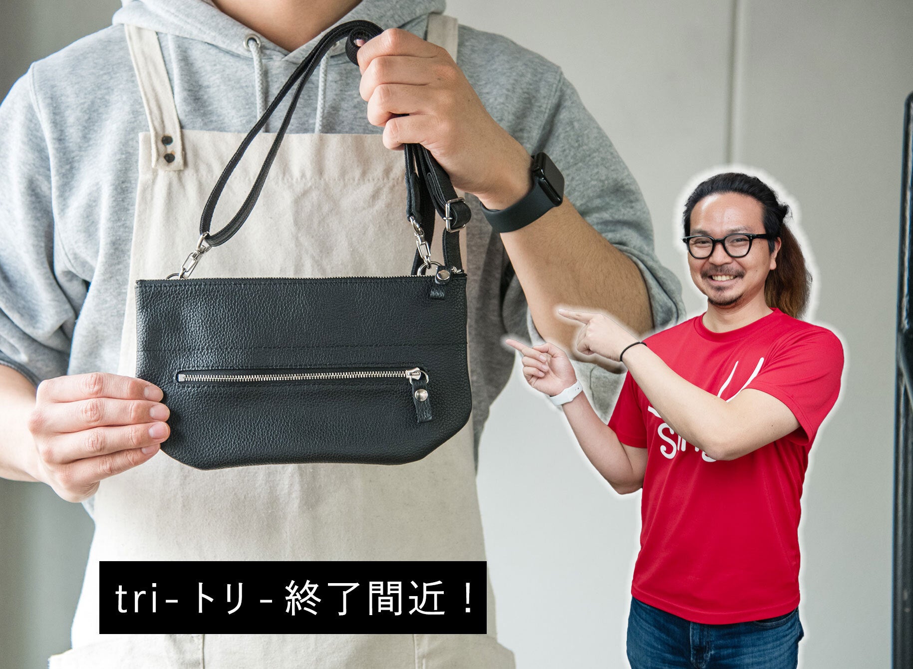 手ぶら革命】これだけで、どこへでも。財布一体型サコッシュ。自動