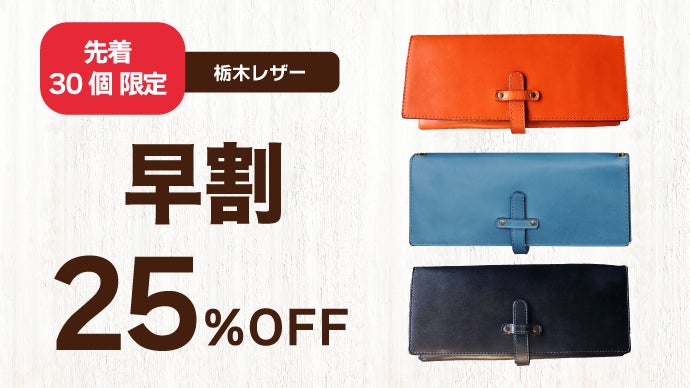 Next Wallet ー”財布以上、バッグ未満